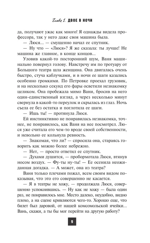 Teātra laukums