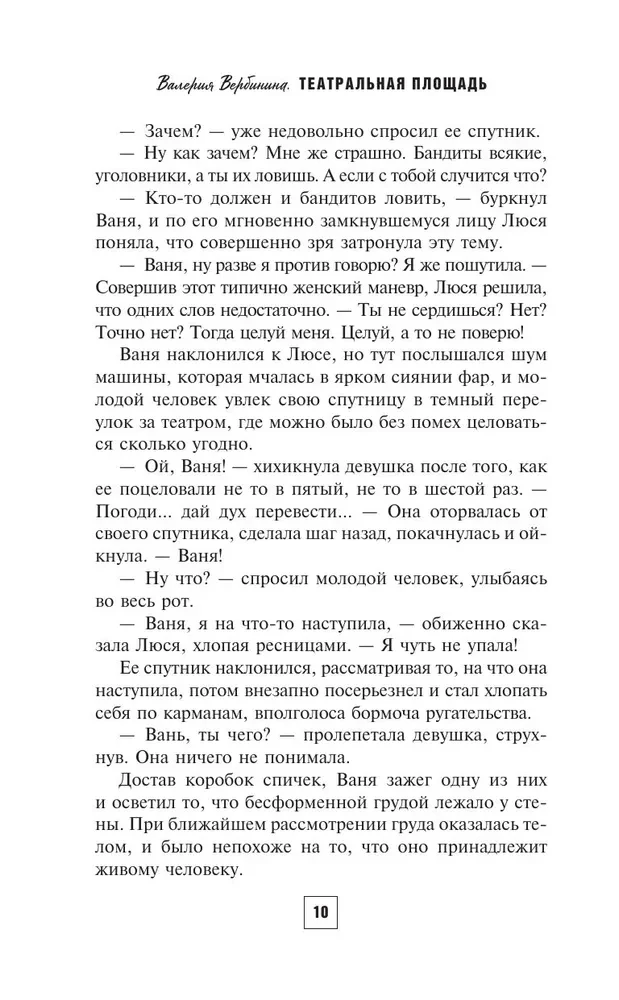 Teātra laukums