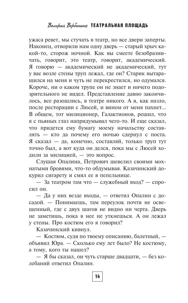 Teātra laukums