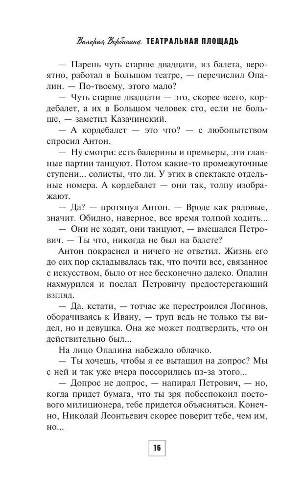 Teātra laukums