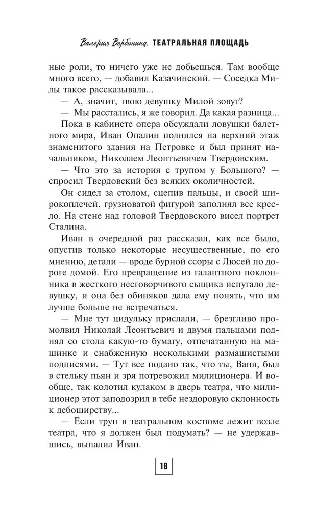 Teātra laukums
