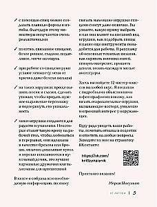Smaidi un adī! Miniatūras rotaļlietas ar adatām