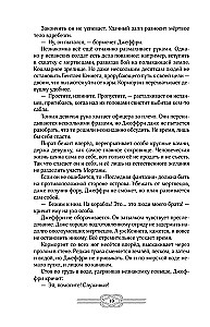 Pār horizonta