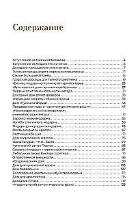 Aizmirsti stāsti par Sanktpēterburgas vecajām ārdurvīm