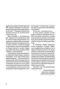 Aizmirsti stāsti par Sanktpēterburgas vecajām ārdurvīm