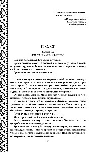 Золотые земли. Птицы Великого леса