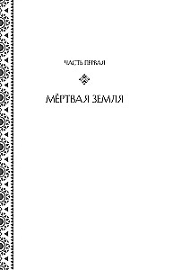 Золотые земли. Птицы Великого леса