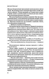 Суматошные дни, или Невеста и олигарх
