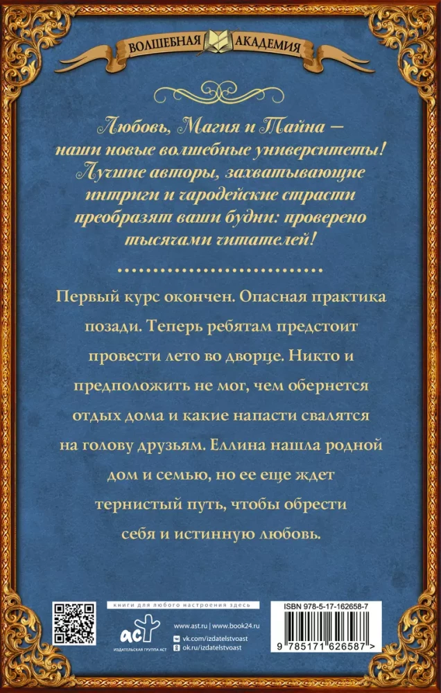 Haisaras dārgums. Atklāšana