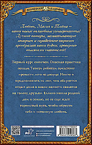 Haisaras dārgums. Atklāšana
