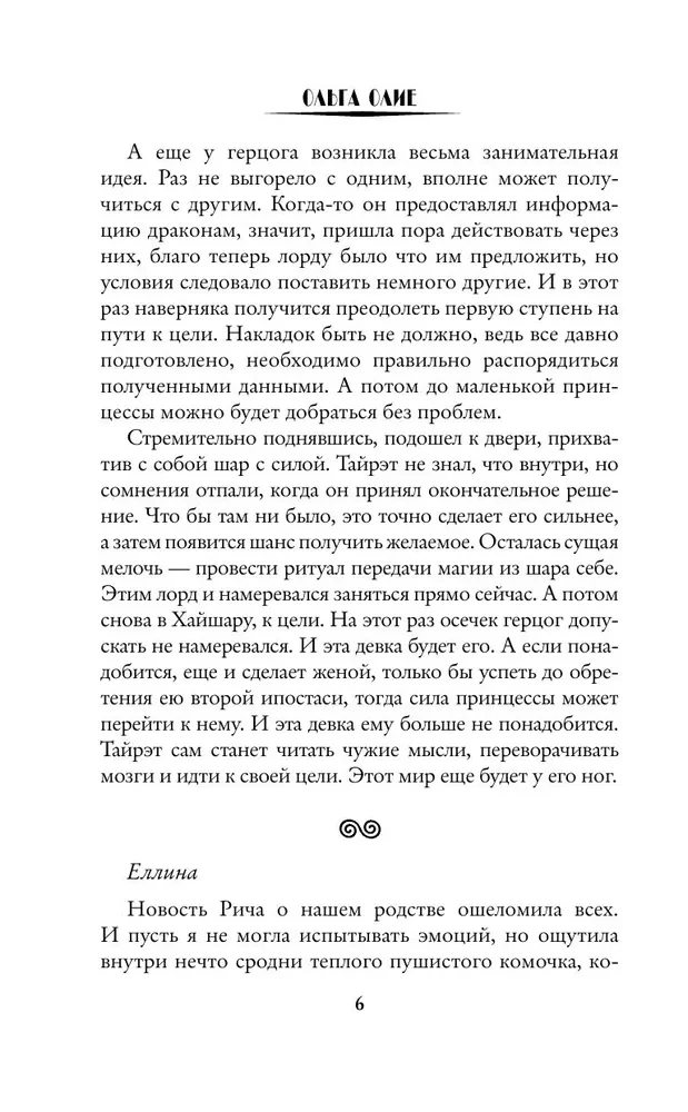 Haisaras dārgums. Atklāšana