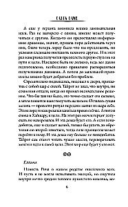 Haisaras dārgums. Atklāšana
