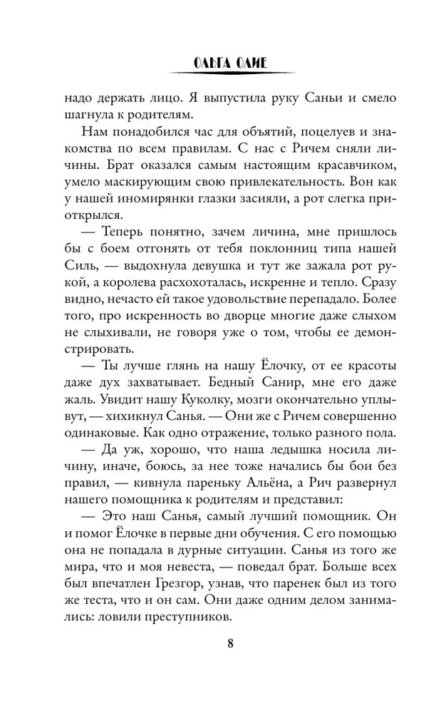 Haisaras dārgums. Atklāšana