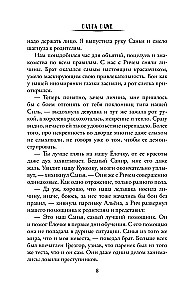 Haisaras dārgums. Atklāšana
