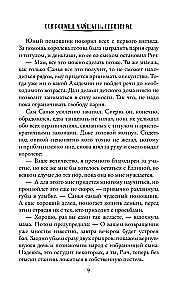 Haisaras dārgums. Atklāšana