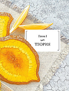 Mākslinieciskā epoksīda sveķi. Resin Art. Visaptverošs un saprotams soli pa solim ceļvedis iesācējiem un aizrautīgajiem