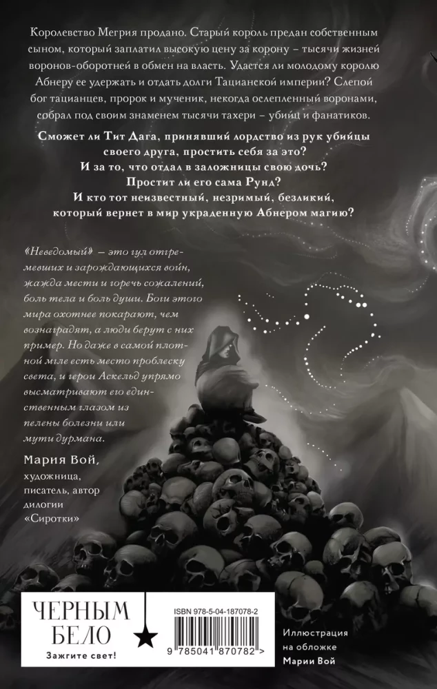 Nezināmais