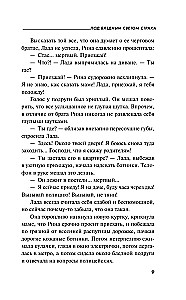 Zem bālās bailes gaismas
