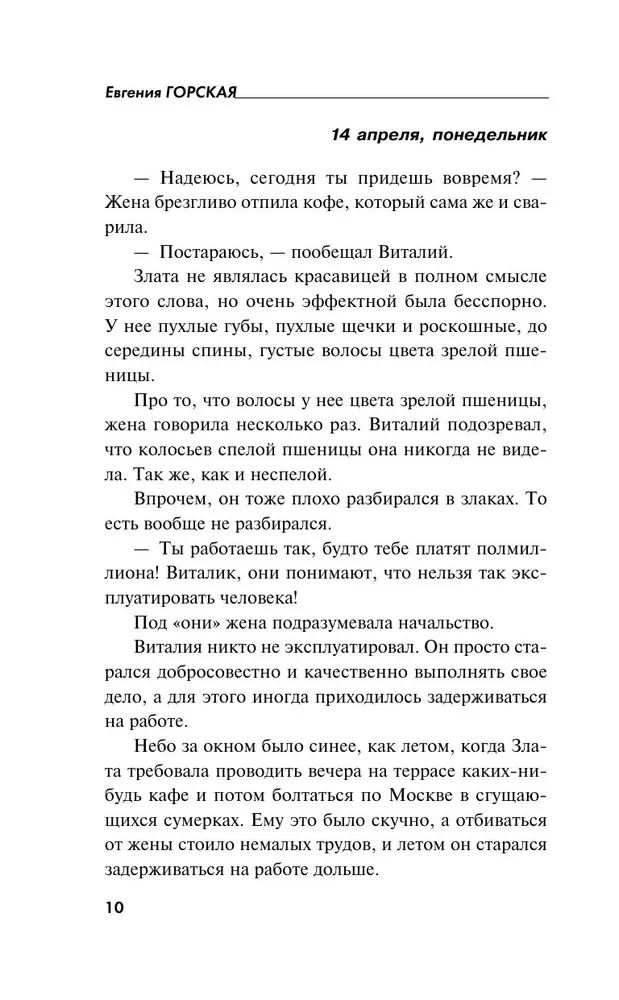 Zem bālās bailes gaismas