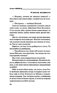 Zem bālās bailes gaismas
