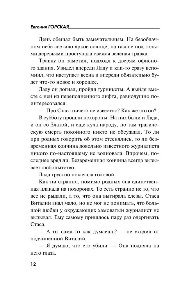Zem bālās bailes gaismas