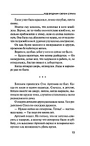 Zem bālās bailes gaismas