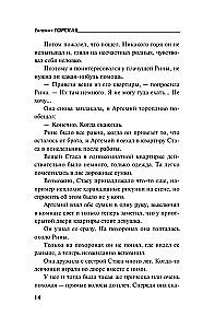 Zem bālās bailes gaismas