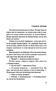 Zem bālās bailes gaismas