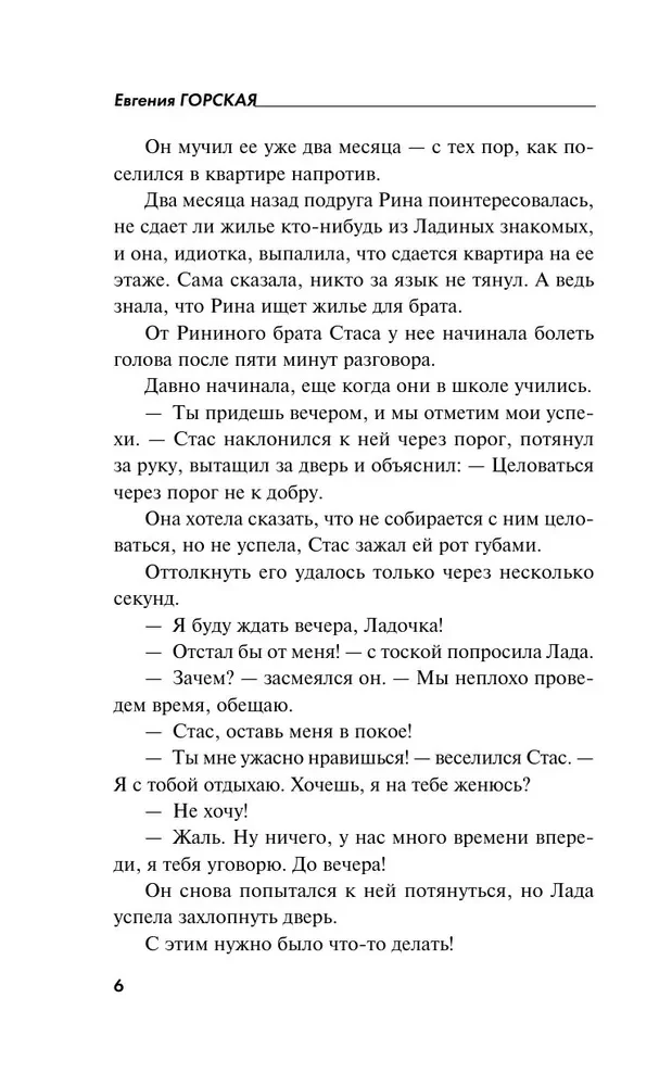 Zem bālās bailes gaismas