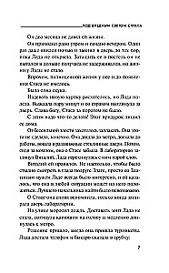 Zem bālās bailes gaismas