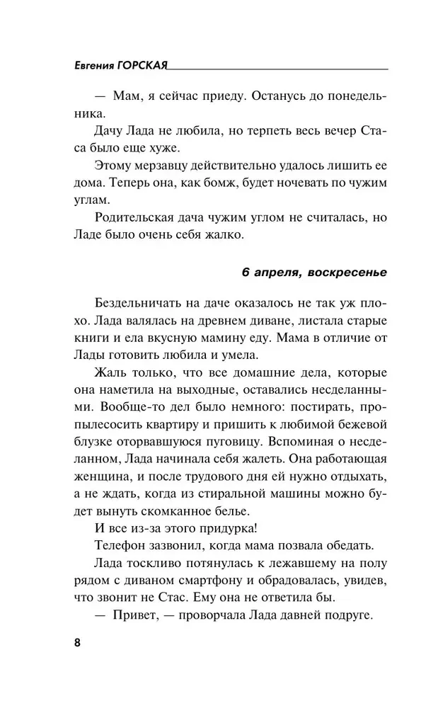 Zem bālās bailes gaismas