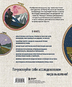 Reālistiska 3D izšūšana. 20 eksotisku ainavu uz auduma ar druku