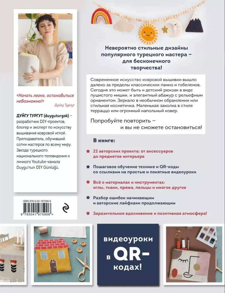 Mūsdienu paklāju izšūšana. 22 pozitīvi projekti soli pa solim meistarklasēs