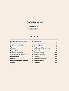 Mūsdienu paklāju izšūšana. 22 pozitīvi projekti soli pa solim meistarklasēs