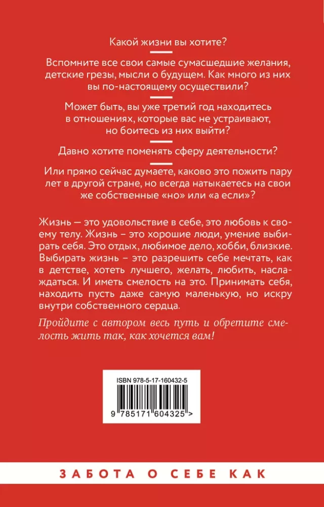 Pietiek drosmes dzīvot. Redzēt labu visā, just un rīkoties pretēji vispārpieņemtajām robežām