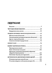 Apziņas pārprogrammēšana. Domāšanas modeļu maiņas noslēpumi personīgās efektivitātes paaugstināšanai