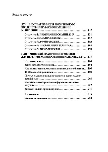 Apziņas pārprogrammēšana. Domāšanas modeļu maiņas noslēpumi personīgās efektivitātes paaugstināšanai