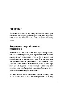 Apziņas pārprogrammēšana. Domāšanas modeļu maiņas noslēpumi personīgās efektivitātes paaugstināšanai