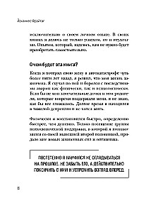 Apziņas pārprogrammēšana. Domāšanas modeļu maiņas noslēpumi personīgās efektivitātes paaugstināšanai