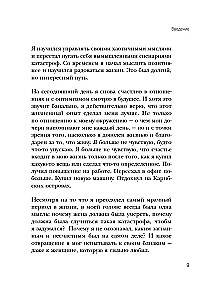 Apziņas pārprogrammēšana. Domāšanas modeļu maiņas noslēpumi personīgās efektivitātes paaugstināšanai