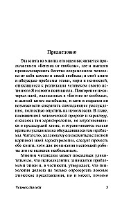 Cilvēks sev