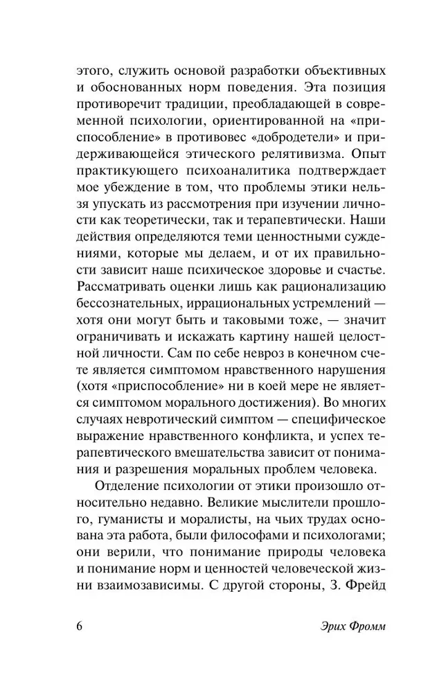 Cilvēks sev