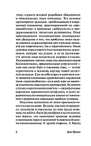 Cilvēks sev