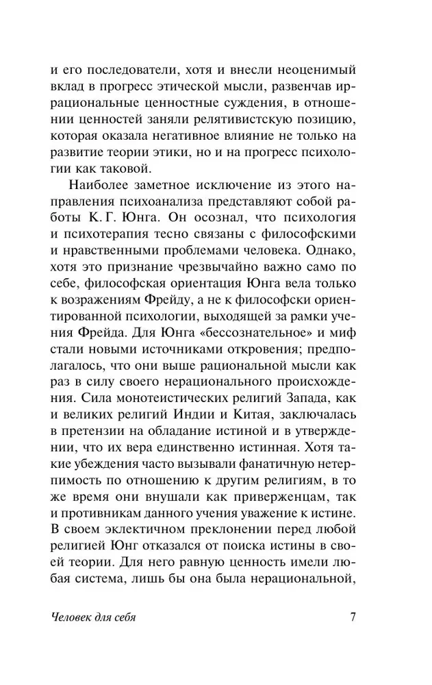 Cilvēks sev