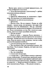 Мое второе я