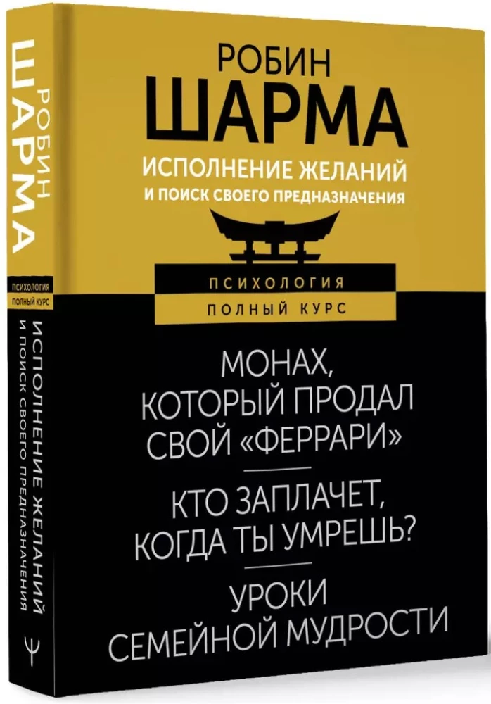 Vēlmju piepildīšana un savu nolūku meklēšana. Pamācības, kas palīdz dzīvot