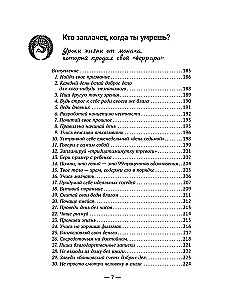 Vēlmju piepildīšana un savu nolūku meklēšana. Pamācības, kas palīdz dzīvot