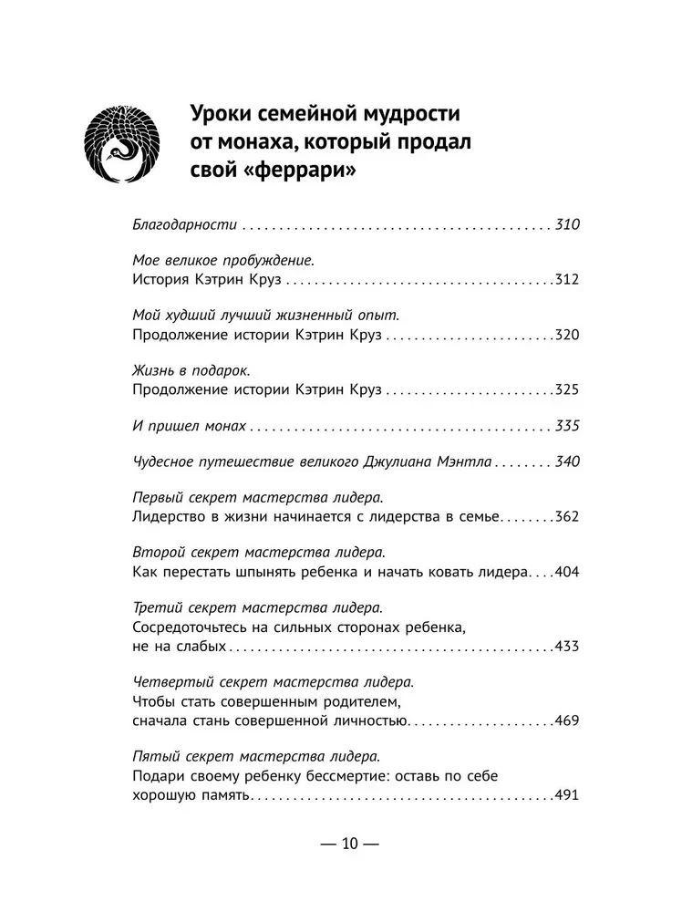 Vēlmju piepildīšana un savu nolūku meklēšana. Pamācības, kas palīdz dzīvot
