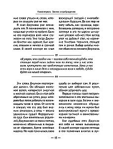 Vēlmju piepildīšana un savu nolūku meklēšana. Pamācības, kas palīdz dzīvot