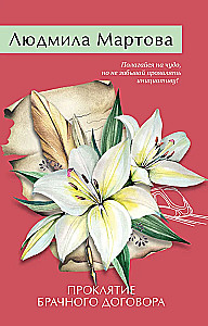 Līguma lāsts